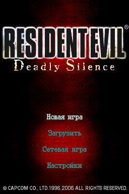 0314 - Resident Evil - Deadly Silence (U)(WRG)_[T+RUS]_2015.09.11__20571.png